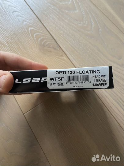 Нахлыстовый шнур Loop Opti 130 Distance