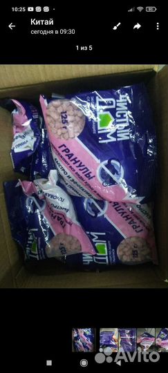 Отрава для крыс и мышей