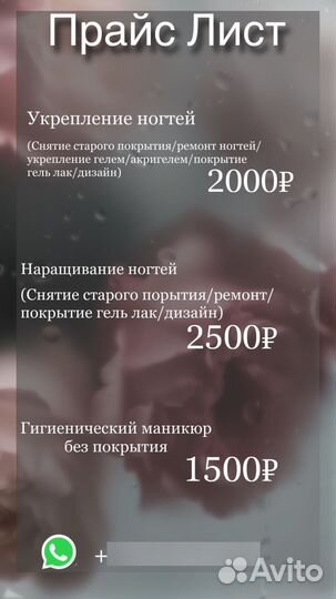 Мастер маникюра на дому