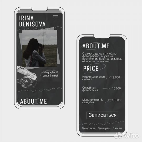 Сайт на платформе Таплинк (taplink)