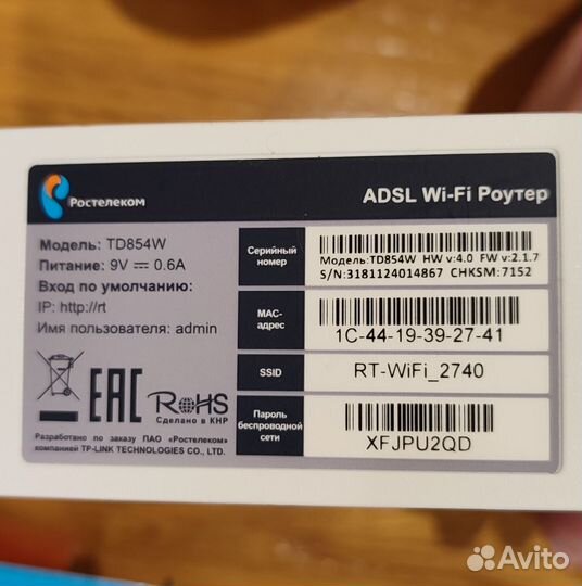 Wifi роутер Ростелеком