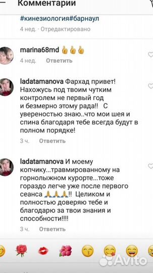 Кинезиолог, массаж