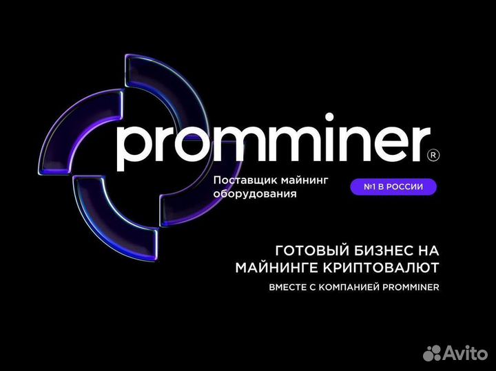 Готовый бизнес на майнинге “под ключ”