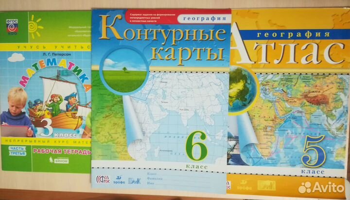 Отдам атлас, контурные карты, рабочую тетрадь
