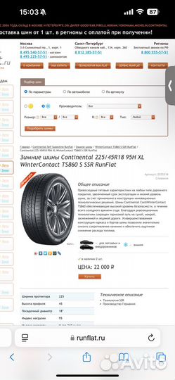 Continental WinterContact TS 860 S 4/40 R18 92V
