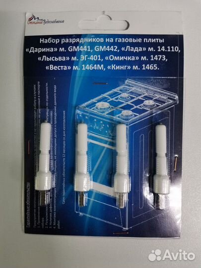 Запчасти для плит и варочных панелей