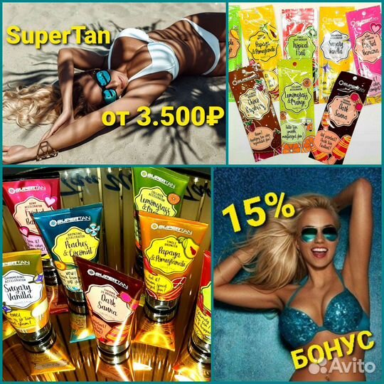 Солярий Косметика Лампы Стёкла Дросселя Стартёры