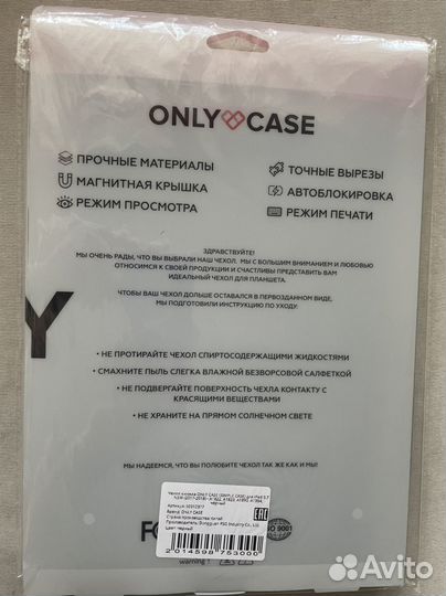 Чехол на iPad 5/6