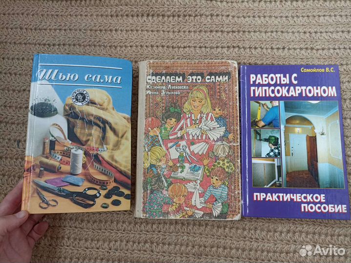 Книги для тех, у кого руки растут откуда положено
