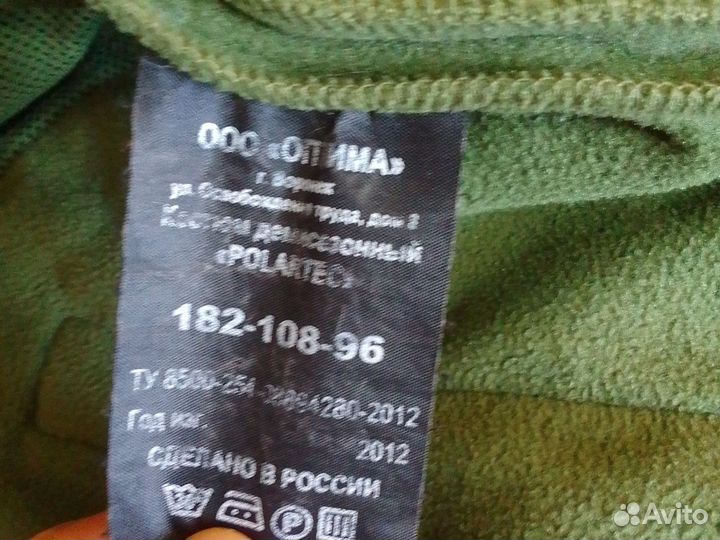 Костюм флисовый специальный Славянка Polartec