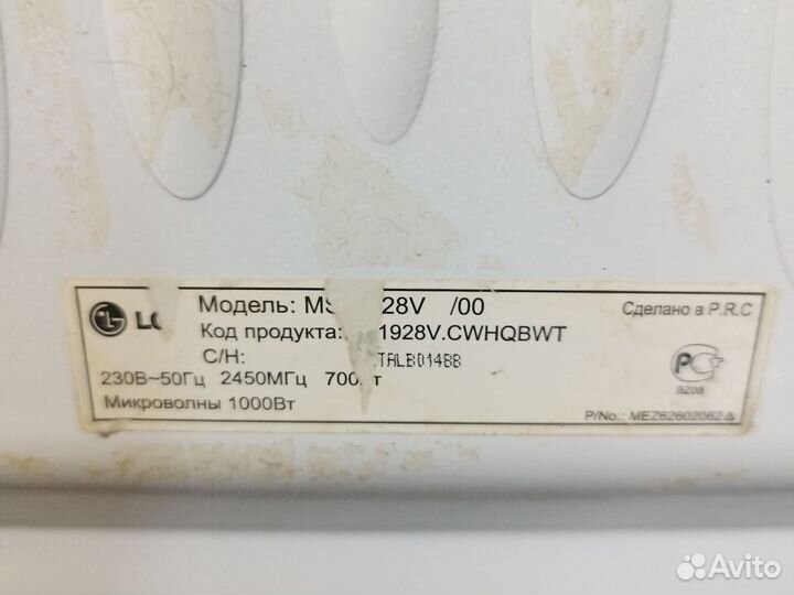 Продам микроволновую печь