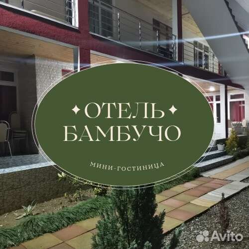 Продавец в Абхазию