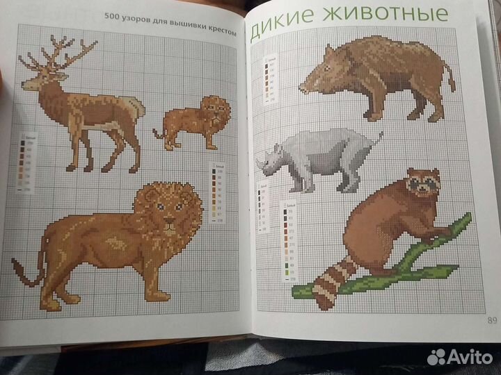 Вышивка крестом