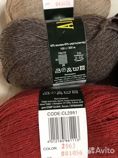 Пряжа Альпака шерсть