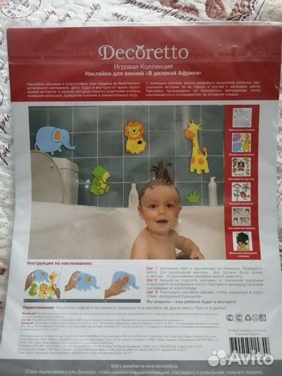 Наклейки интерьерные большие