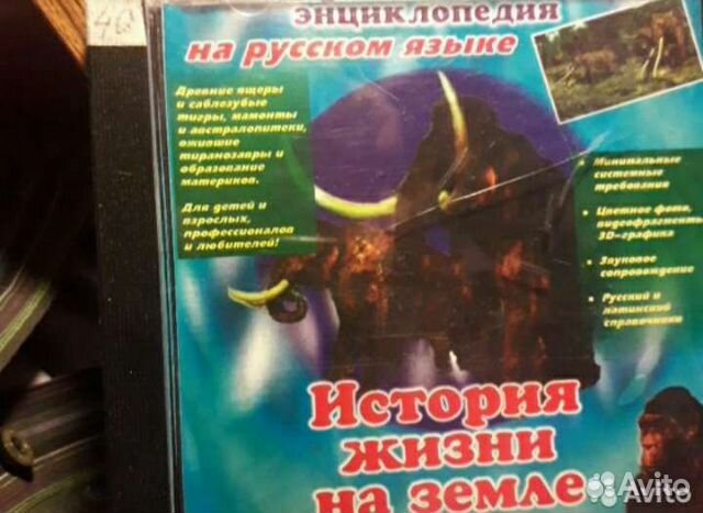 Энциклопедия на диске