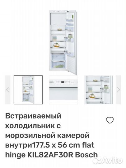 Холодильник bosch