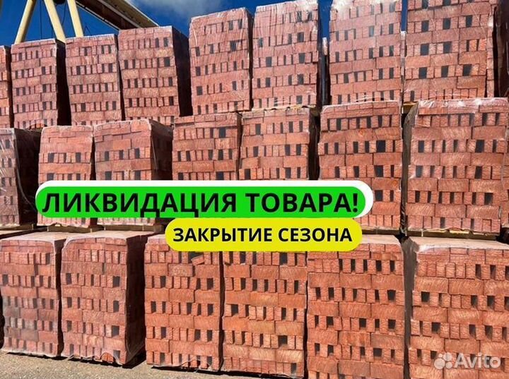 Кирпич 2.1нф