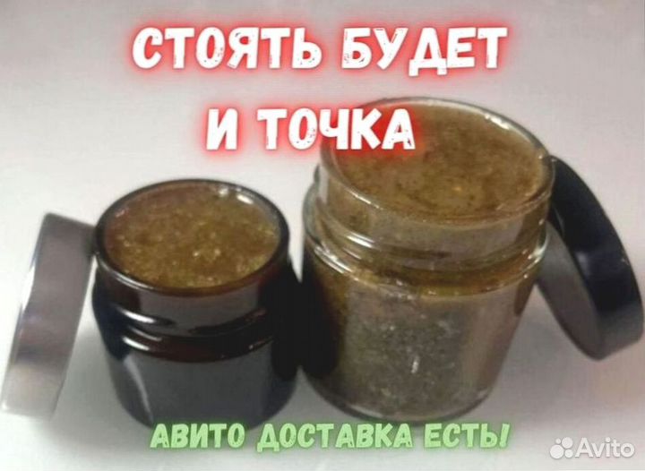 Паста для потенции