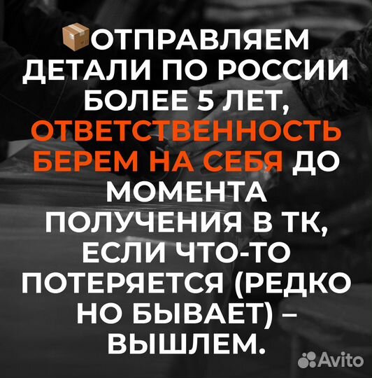 Лонжерон на Газель