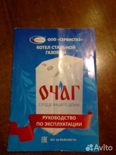 Котел стальной газовый