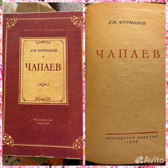 Книги классических авторов, раритетные издания
