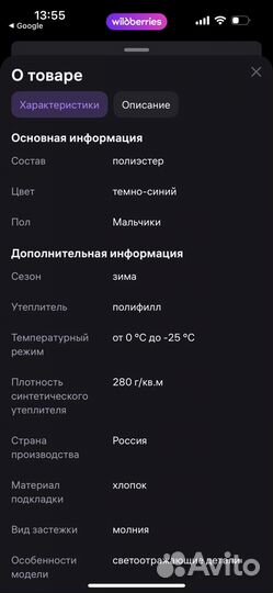 Зимний комбинезон для мальчика 74 80