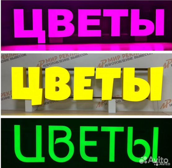 Вывеска Цветы / Вывеска на заказ
