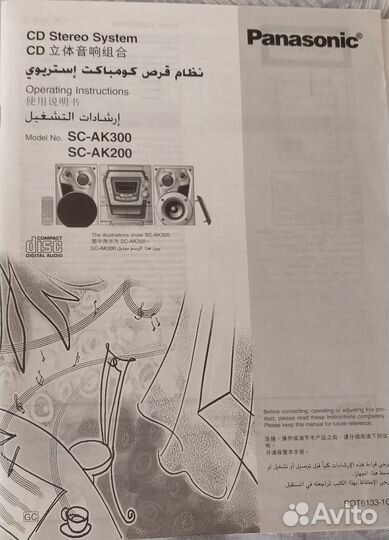 Музыкальный центр panasonic sc-ak200