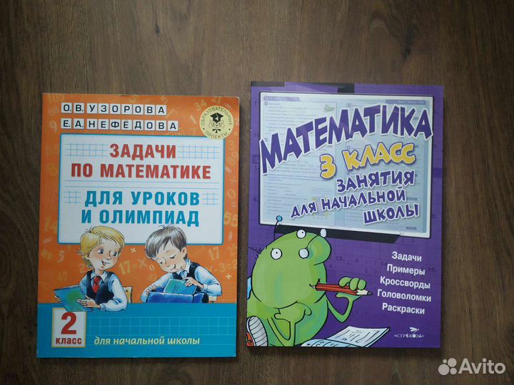 Новые пособия по математике