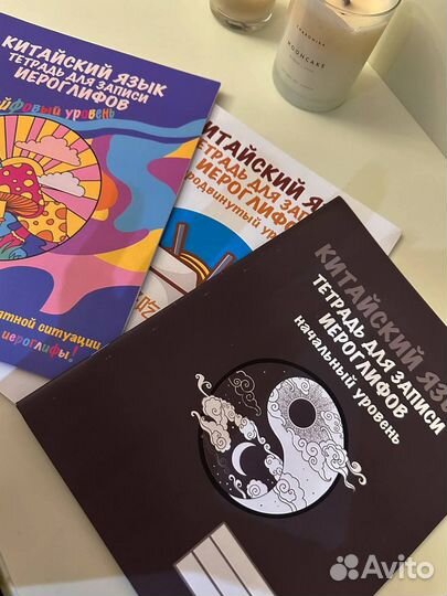 Китайские прописи тетрадь
