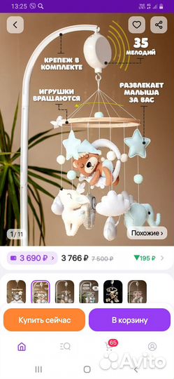 Музыкальный мобиль на кроватку из фетра