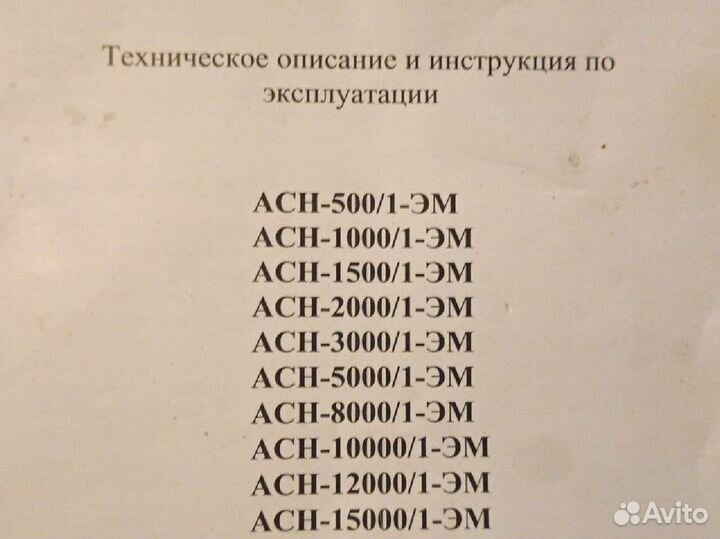 Стабилизатор напряжения 20 квт бу