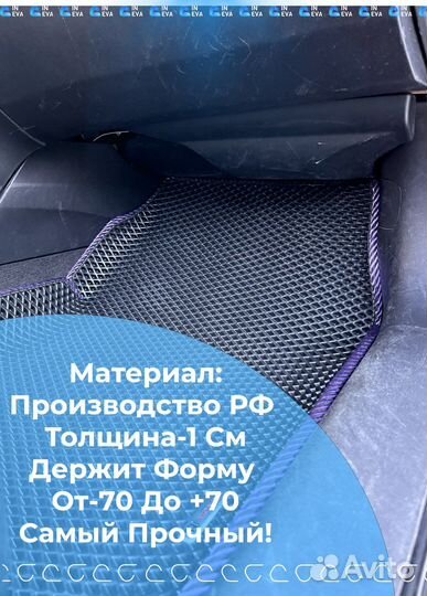 Эво коврики в авто