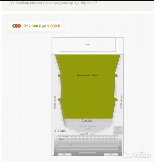 Билеты на концерт Леша Свик