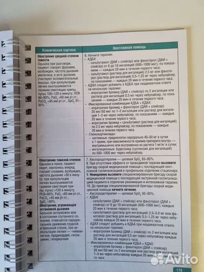 Медицинские книги