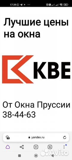 Окно двойка