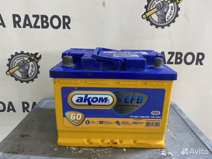 Аккумуляторы б/у