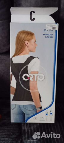Корректор осанки детский
