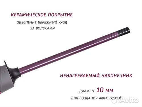 Стайлер Плойка для афрокудрей ультратонкая Pioneer