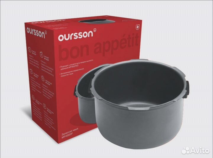 Запасная чаша для мультиварки новая