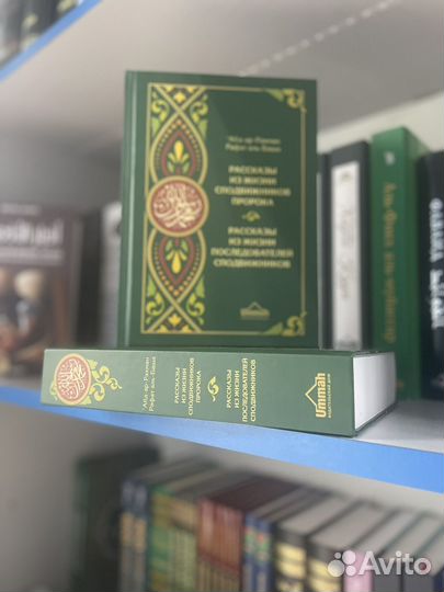 Исламская литература