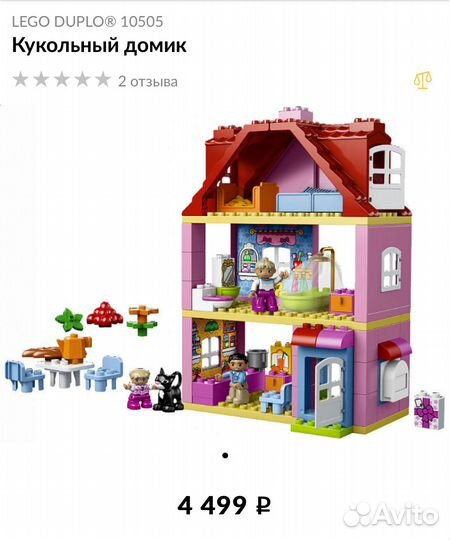 Детали Домик кукольный lego duplo 10505