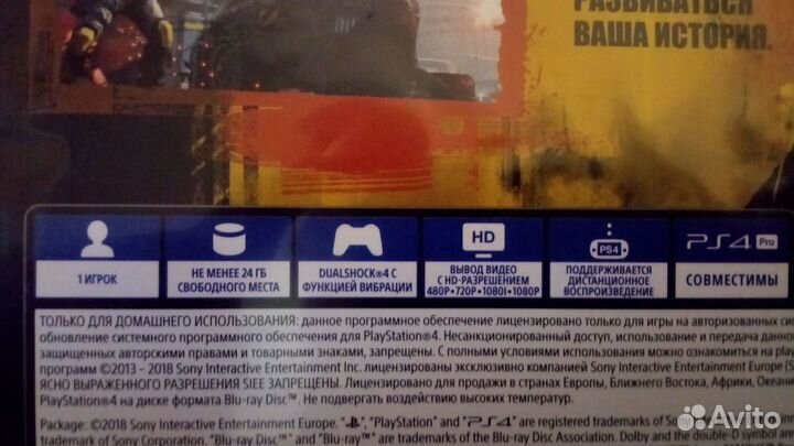 InFamous Второй сын PS4
