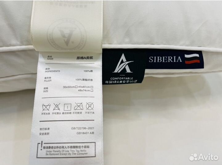 Подушка для сна