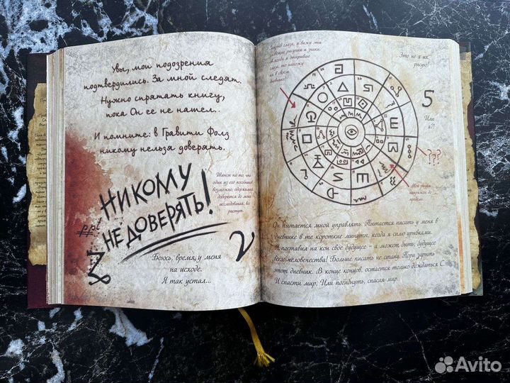 Книга Гравити Фолз Дневник 3