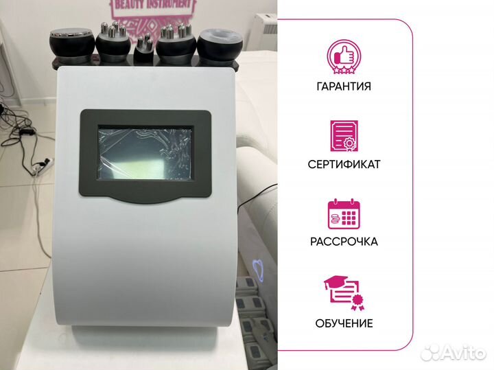 Косметологический многофункциональный аппарат 5в1