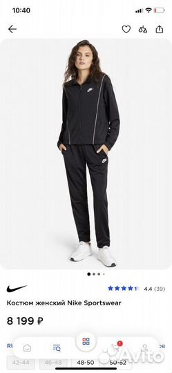 Спортивный костюм женский nike