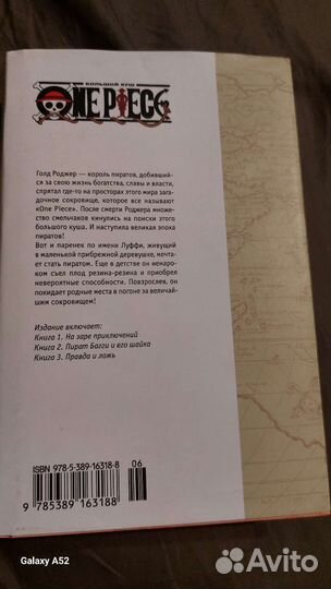 One piece книги