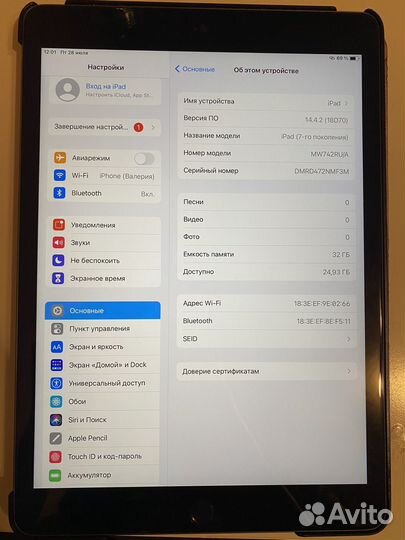 iPad Apple 7-го поколения